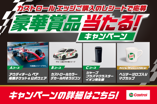 ジェームス矢野目店（福島県）｜タイヤ交換・オイル交換はお任せ